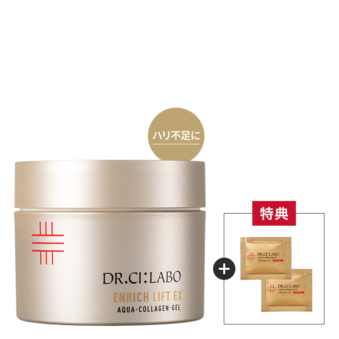 アクアコラーゲンゲル エンリッチリフトEX 200g + エンリッチメディカリフトクリームEX 2回分 が１つのセットに！  [数量限定 1,600 セット 無くなり次第終了]