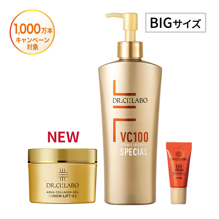 輝くハリツヤ肌で冬を乗り切る!金の鉄板BIG×BIGセット 輝くハリツヤ肌で冬を乗り切る!金の鉄板BIG×BIGセット