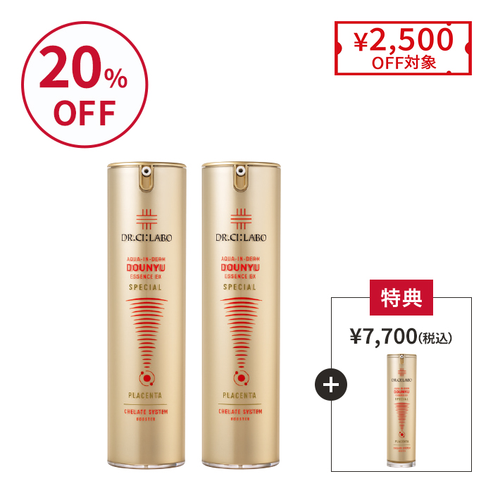 【ブラックフライデー限定】金の導入美容液 100mL お得な2個セット