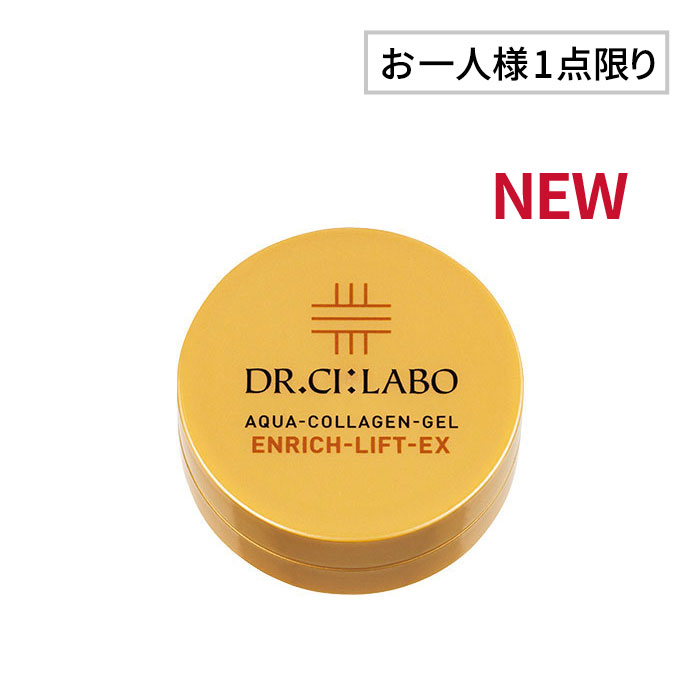 アクアコラーゲンゲルエンリッチリフトEX10g 今だけ送料無料 アクアコラーゲンゲルエンリッチリフトEX10g 今だけ送料無料