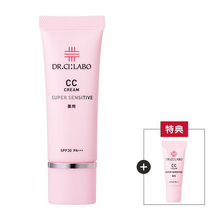 今だけお得！薬用CCクリーム