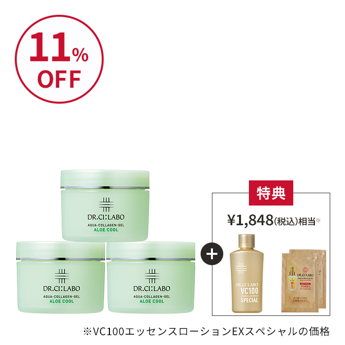 たっぷり使えるアロエゲルお得な3個セット