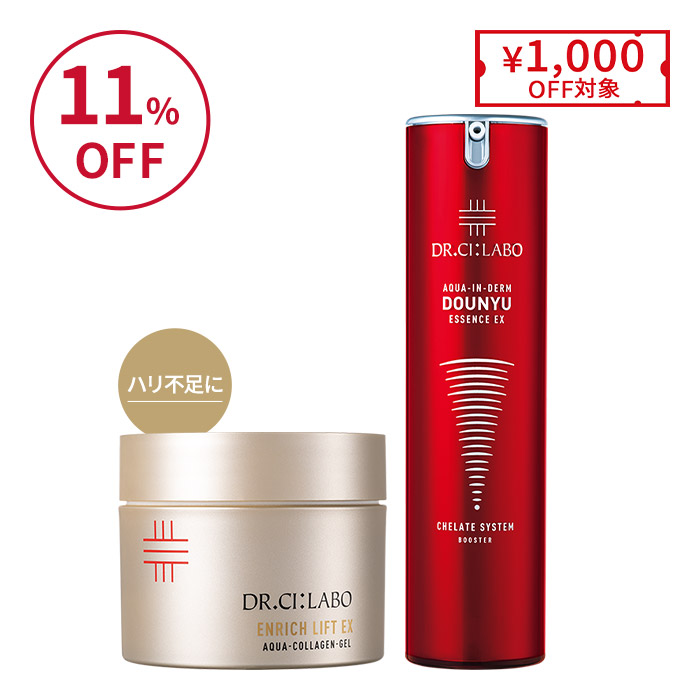 ごくっうるハリ肌に導く 赤の導入&times;金ゲルセット