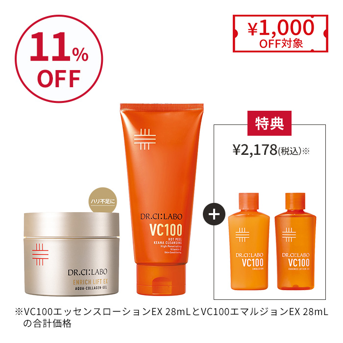 金のゲル200g&times;ホットピールクレンジングセット