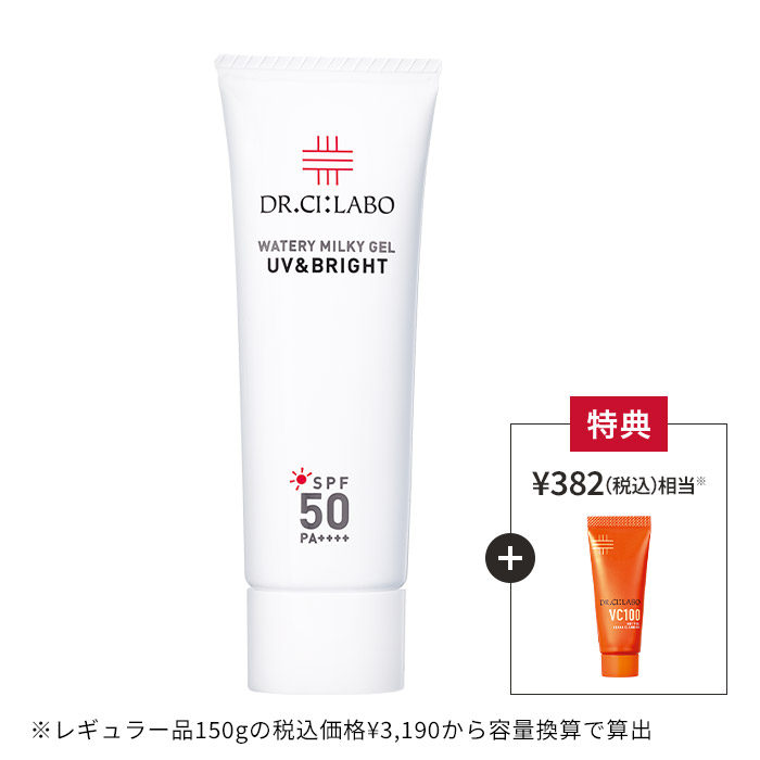 今だけお得！UVミルキーゲル