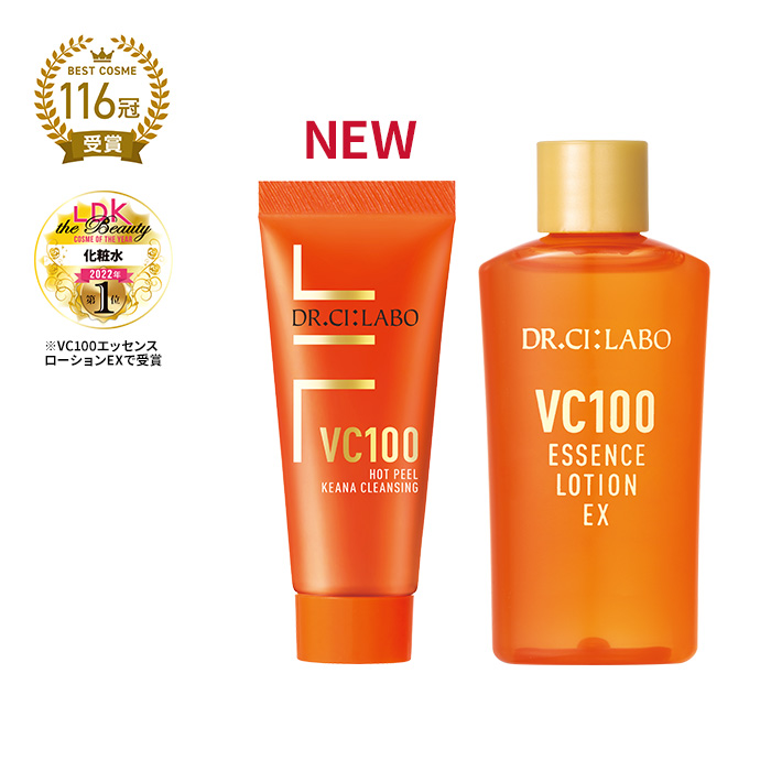 VC100ラインキャンペーン】期間限定でお得なセットを販売中｜CAMPAIGN｜ ドクターシーラボ（DR.CI:LABO）