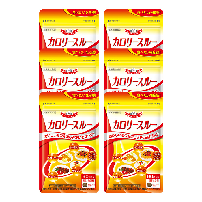 カロリースルー6個20%OFF カロリースルー6個20%OFF