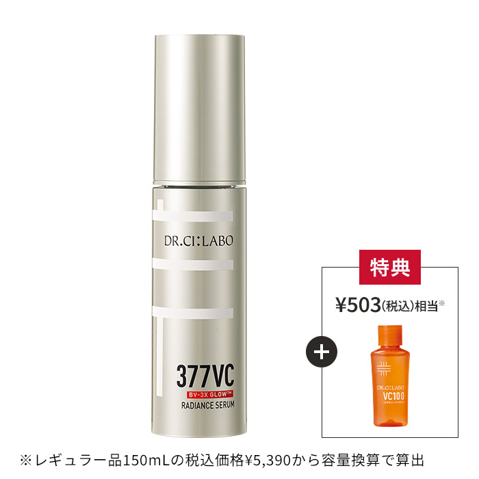 今だけお得！377VCセラム 28g