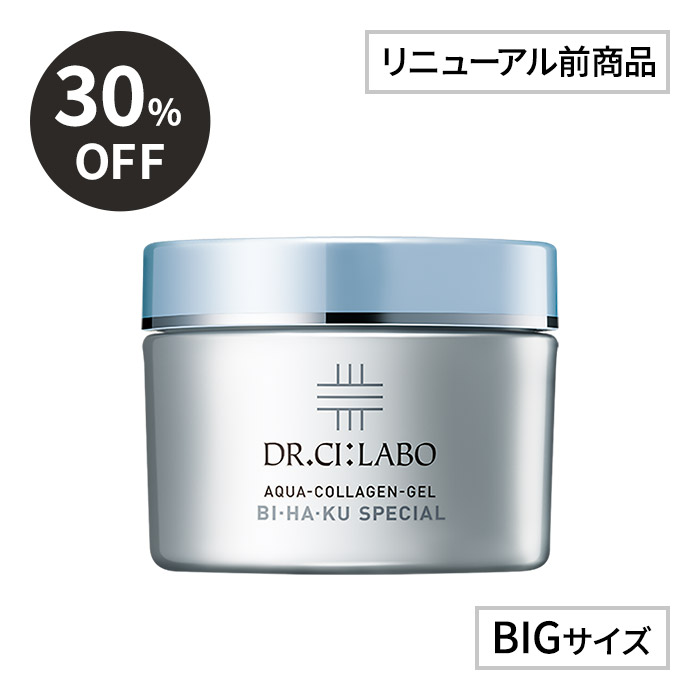 限定セール】BIHAKUスペシャルゲル 200g｜口コミ・効果もご紹介