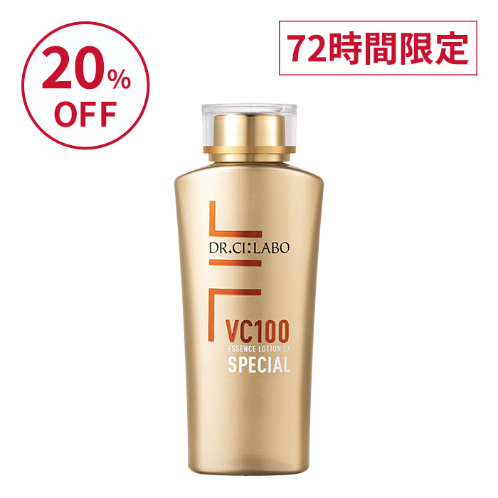 アウトレット】VC100エッセンスローションEXスペシャル 150mL｜口コミ