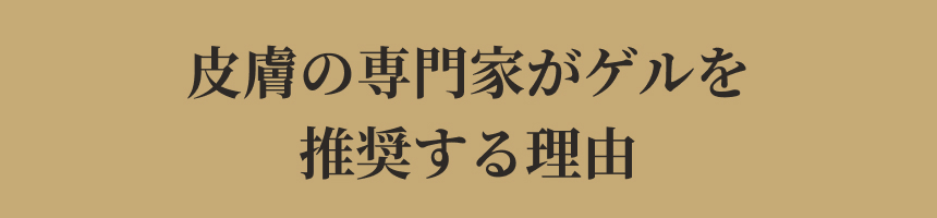 凛と上向き。自信に満ちるハリ肌へ。 アクアコラーゲンゲルエンリッチリフトEX