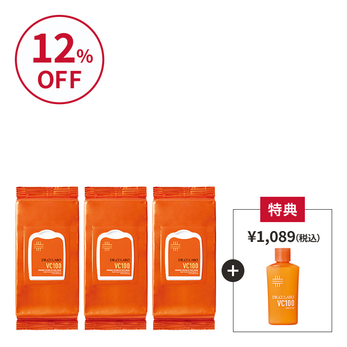 VC100フェイスマスク お得な3個セット