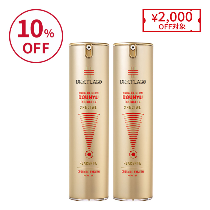 金の導入美容液 100mL お得な2個セット