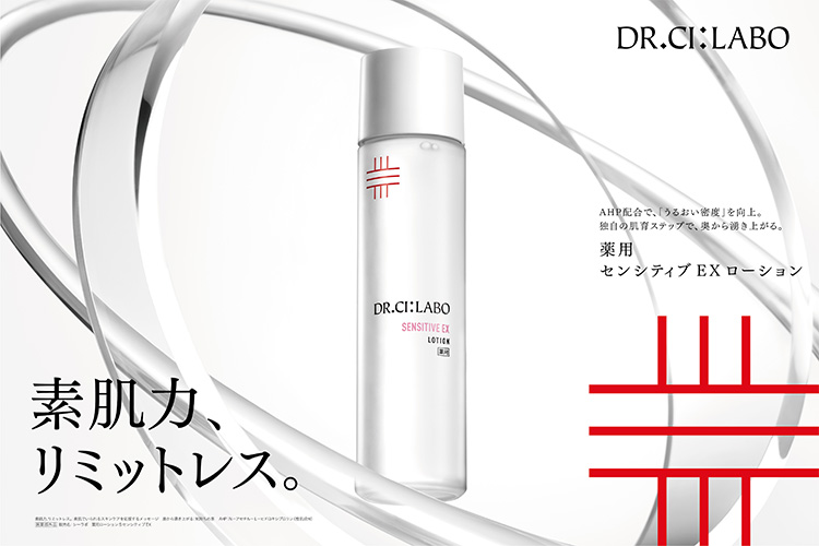NEW 肌荒れを防ぐ敏感肌特化化粧水 薬用 ローションスーパーセンシティブEX 医薬部外品 販売名：シーラボ　薬用ローションSセンシティブEX