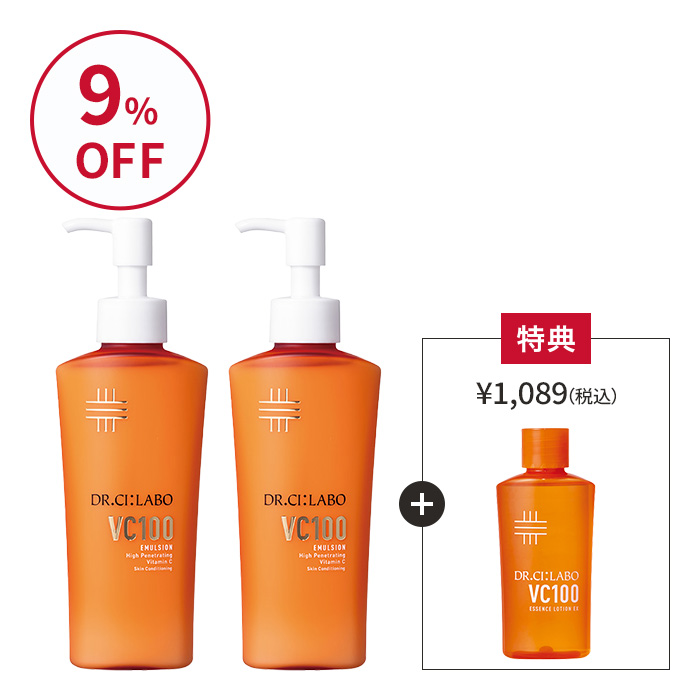 VCエマルジョンポンプタイプ 150mL お得な2個セット