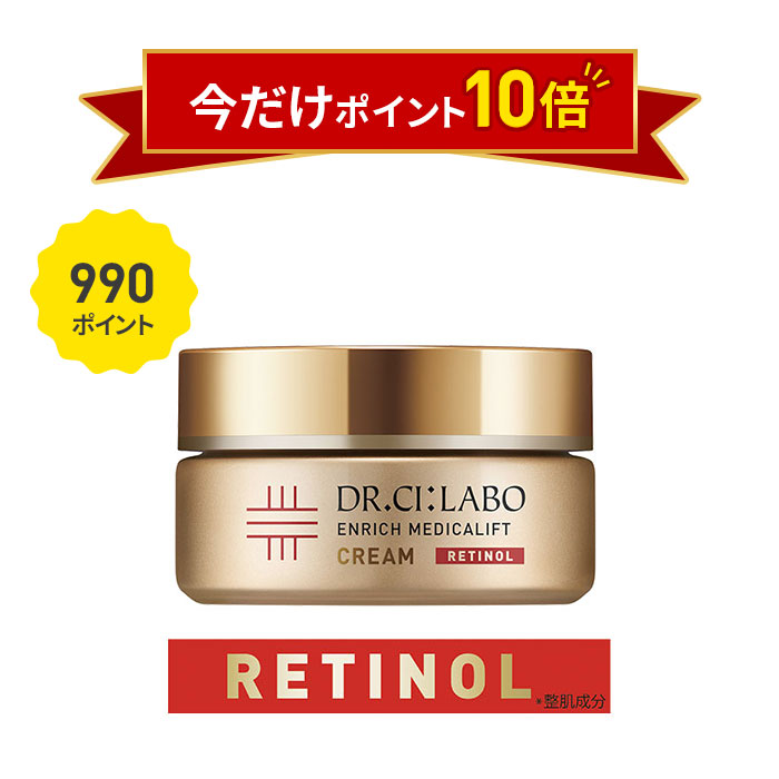 エンリッチ メディカリフト クリーム エンリッチ メディカリフト クリーム