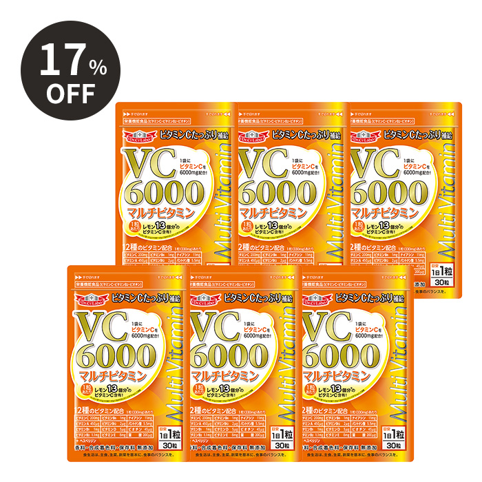 【アウトレット】VC6000マルチビタミン6個セット 【アウトレット】VC6000マルチビタミン6個セット