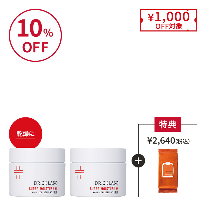 薬用スーパーモイスチャーゲル お得な2個セット