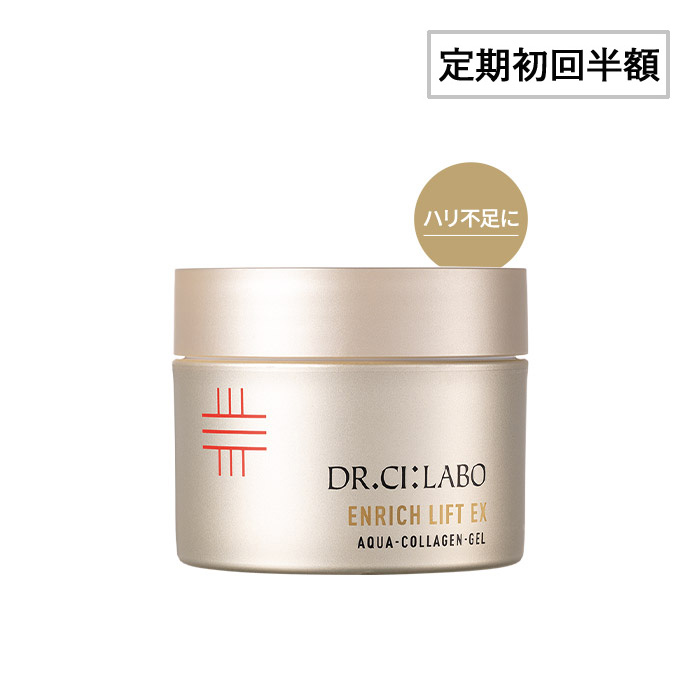 【初回半額】定期便アクアコラーゲンゲルエンリッチリフトEX 100g