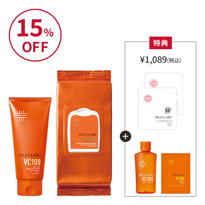 毛穴ケアで透明感アップ！VCクレンジング&times;マスクセット