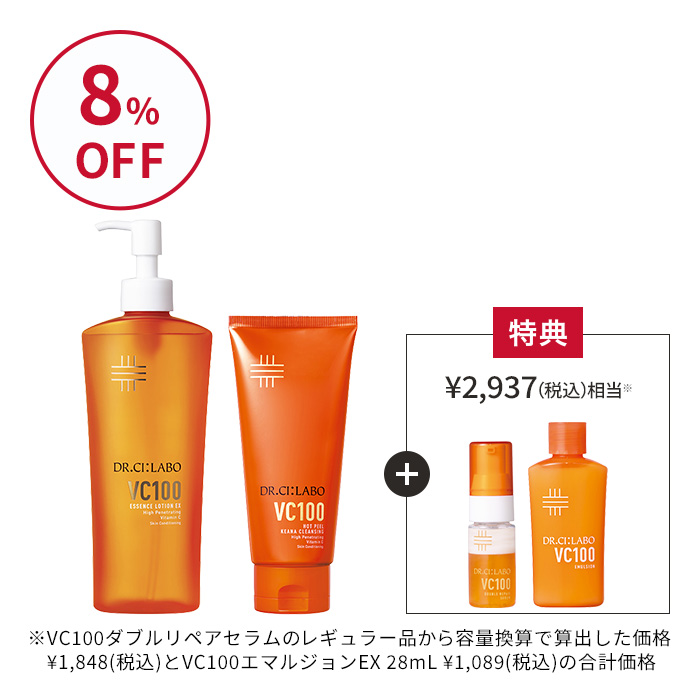 VCローション 285mL&times;ホットピールクレンジングセット