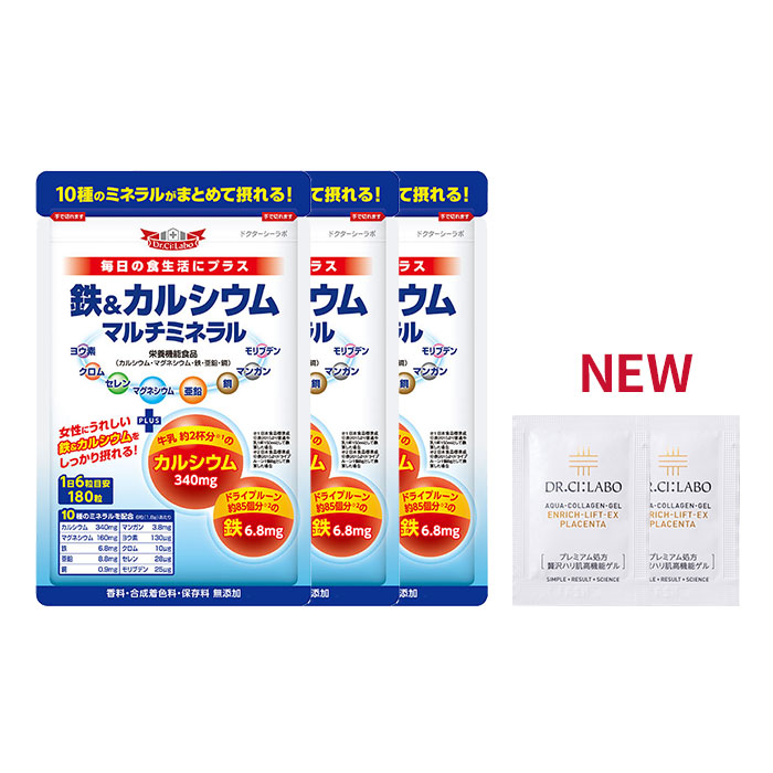 鉄&カルシウム マルチミネラル3個セット 鉄&カルシウム マルチミネラル3個セット