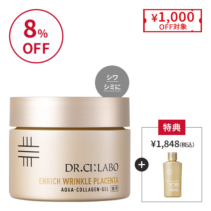 今だけお得！薬用プラセンタ ゲル 100g