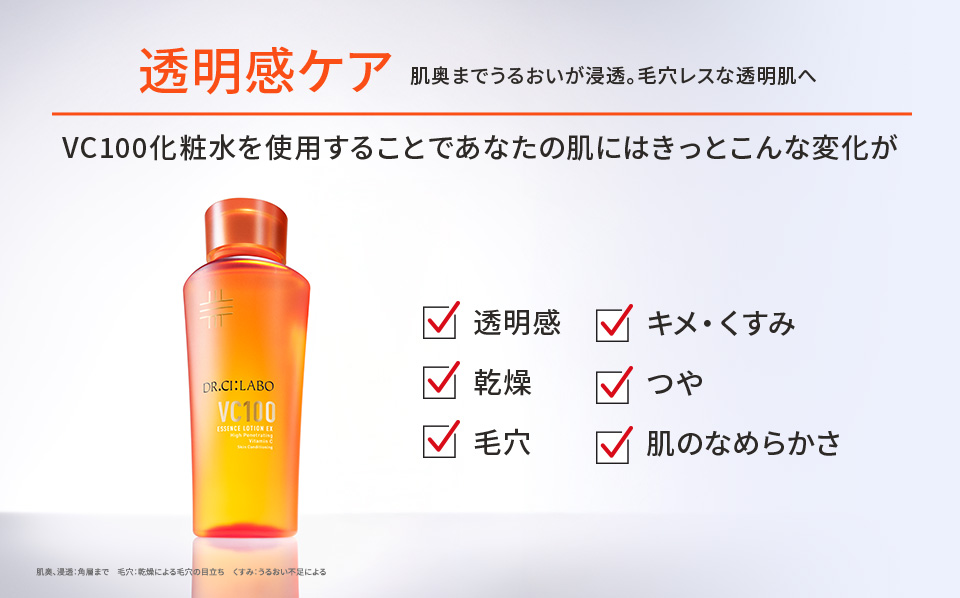 透明感up