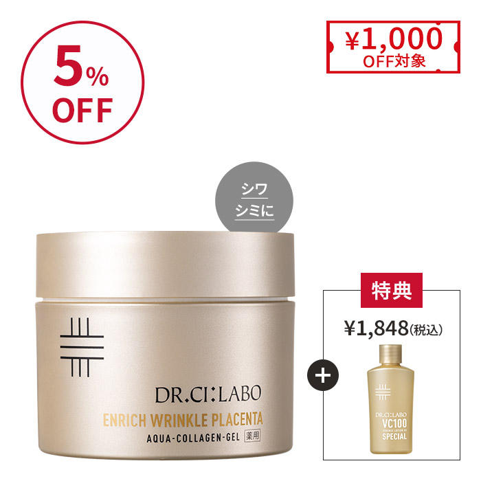 今だけお得!薬用リンクルプラセンタゲル 200g 今だけお得!薬用リンクルプラセンタゲル 200g