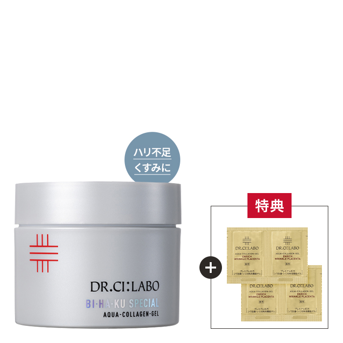 アクアコラーゲンゲル BIHAKUスペシャル 200g + 薬用アクアコラーゲンゲル エンリッチリンクルプラセンタ 2回分 が１つのセットに！  [数量限定 200 セット 無くなり次第終了]