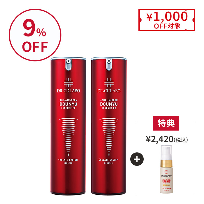 赤の導入美容液100mL お得な2個セット