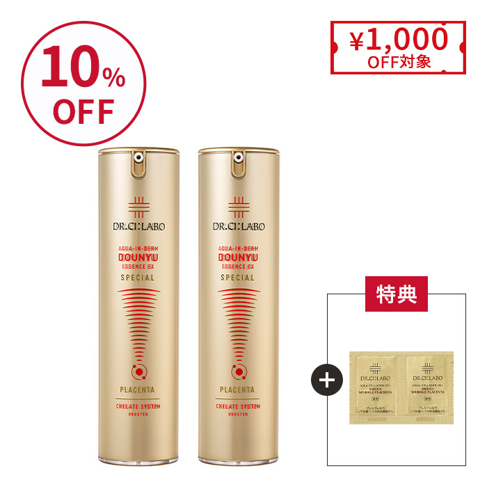 金の導入美容液 100mL お得な2個セット