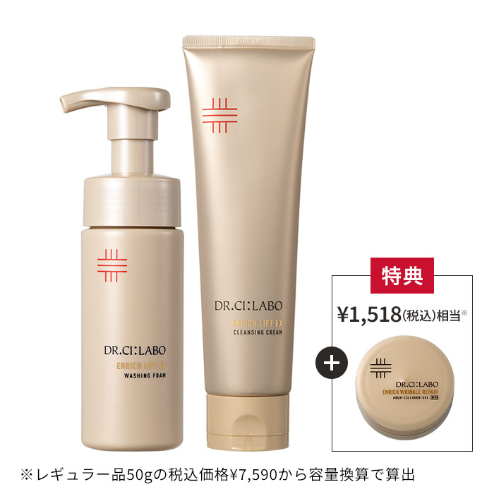 エンリッチリフト ハリ肌洗顔セット