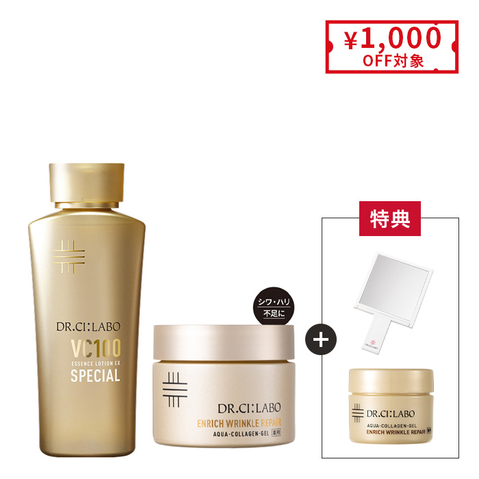 新春スペシャル 薬用シワ改善ゲル&times;VCスペシャルセット