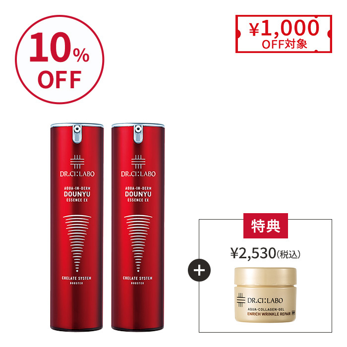 赤の導入美容液 100mL お得な2個セット