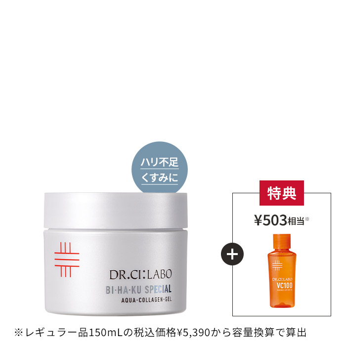 今だけお得！BIHAKUスペシャルゲル 50g