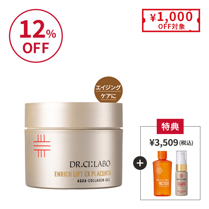 今だけお得！プラセンタゲル 200g