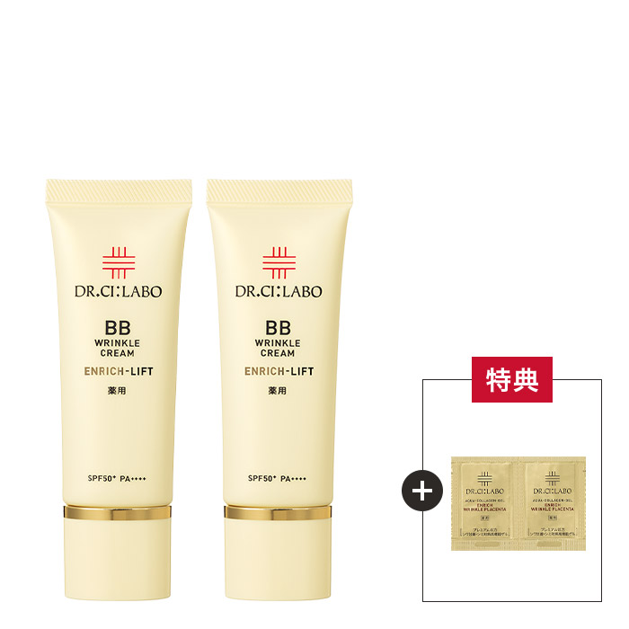 薬用BBクリームエンリッチリフト お得な2個セット