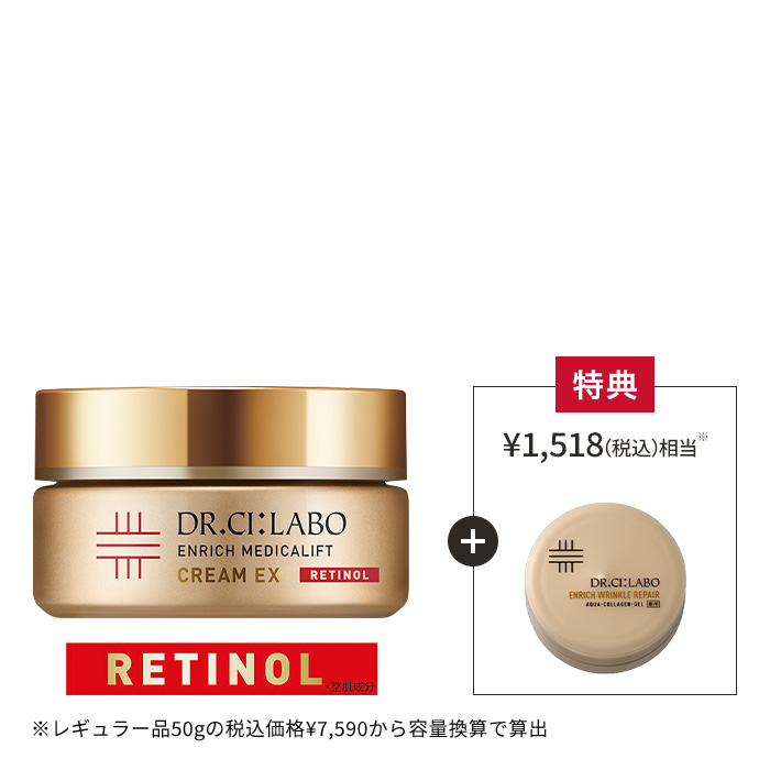 今だけお得！メディカリフトクリーム