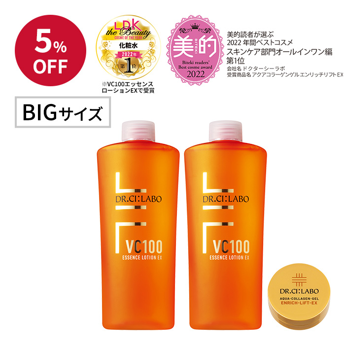 ドクターシーラボ　VC100エッセンスローションEX 150ml ポンプ