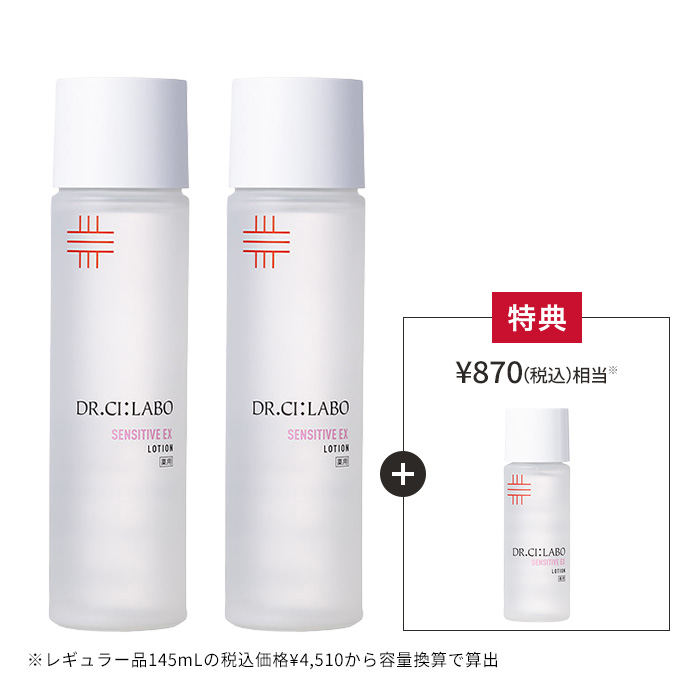 薬用ローションセンシティブ お得な2個セット