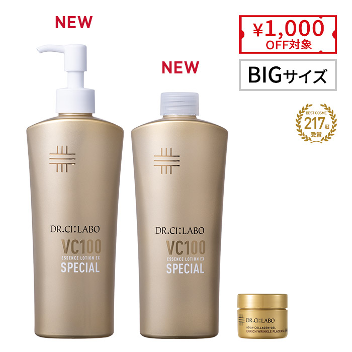 VCローションスペシャル285mLポンプ＆レフィル お得なまとめ買いセット