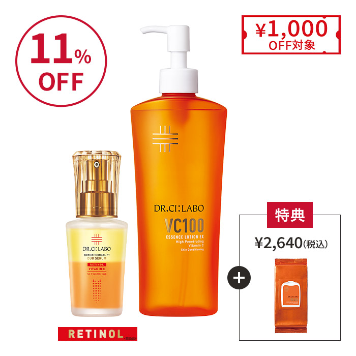 毛穴ふっくら！ゆるみ毛穴対策ライトセット