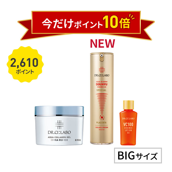 うるおいに満ちた明るい肌に!薬用美白ゲルと金の導入美容液のセット うるおいに満ちた明るい肌に!薬用美白ゲルと金の導入美容液のセット