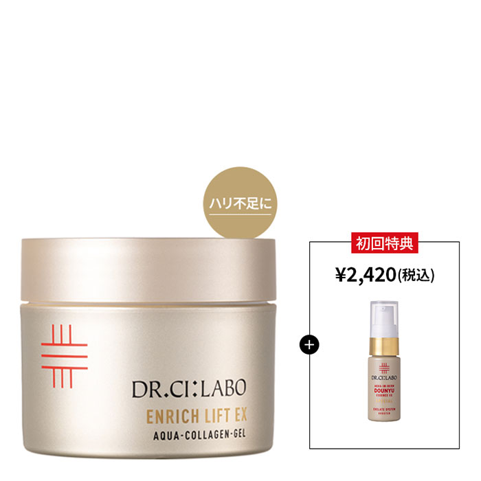 定期便アクアコラーゲンゲルエンリッチリフト200g&nbsp;新規契約キャンペーン