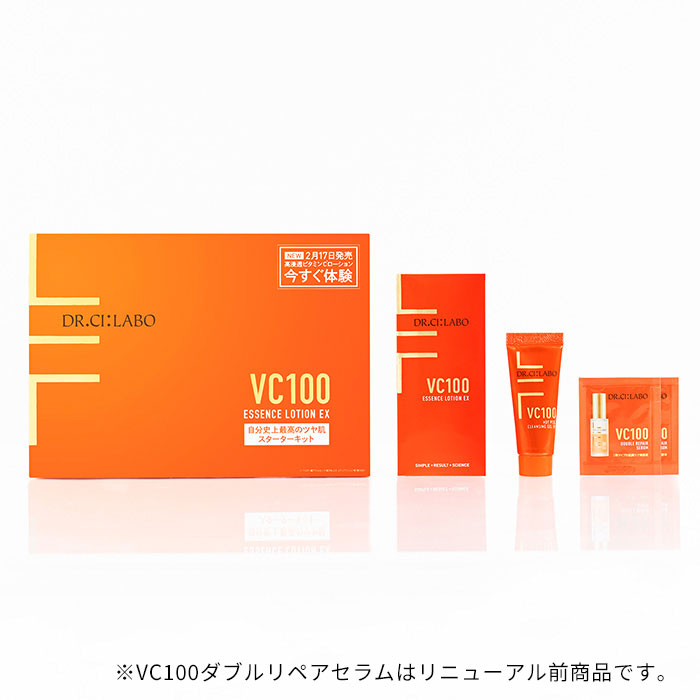 VC100スターターキット