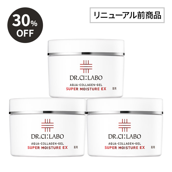 【アウトレット】薬用保湿ゲル50g×3個セット