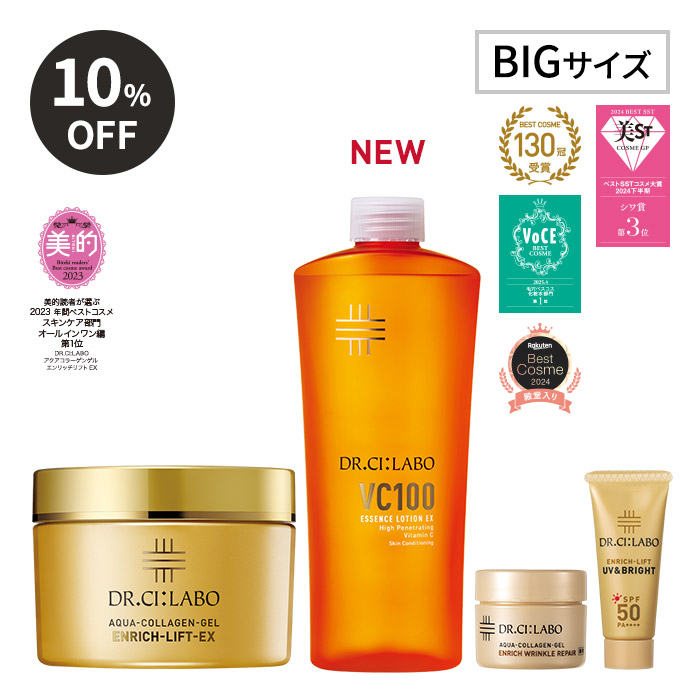透明ハリ肌を目指す BIG×BIGセット レフィル