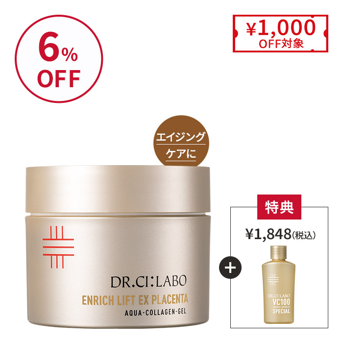 今だけお得!プラセンタゲル 200g 今だけお得!プラセンタゲル 200g