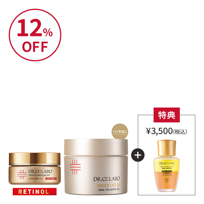 集中ハリ肌ケアで目指す ふっくら弾力肌セット